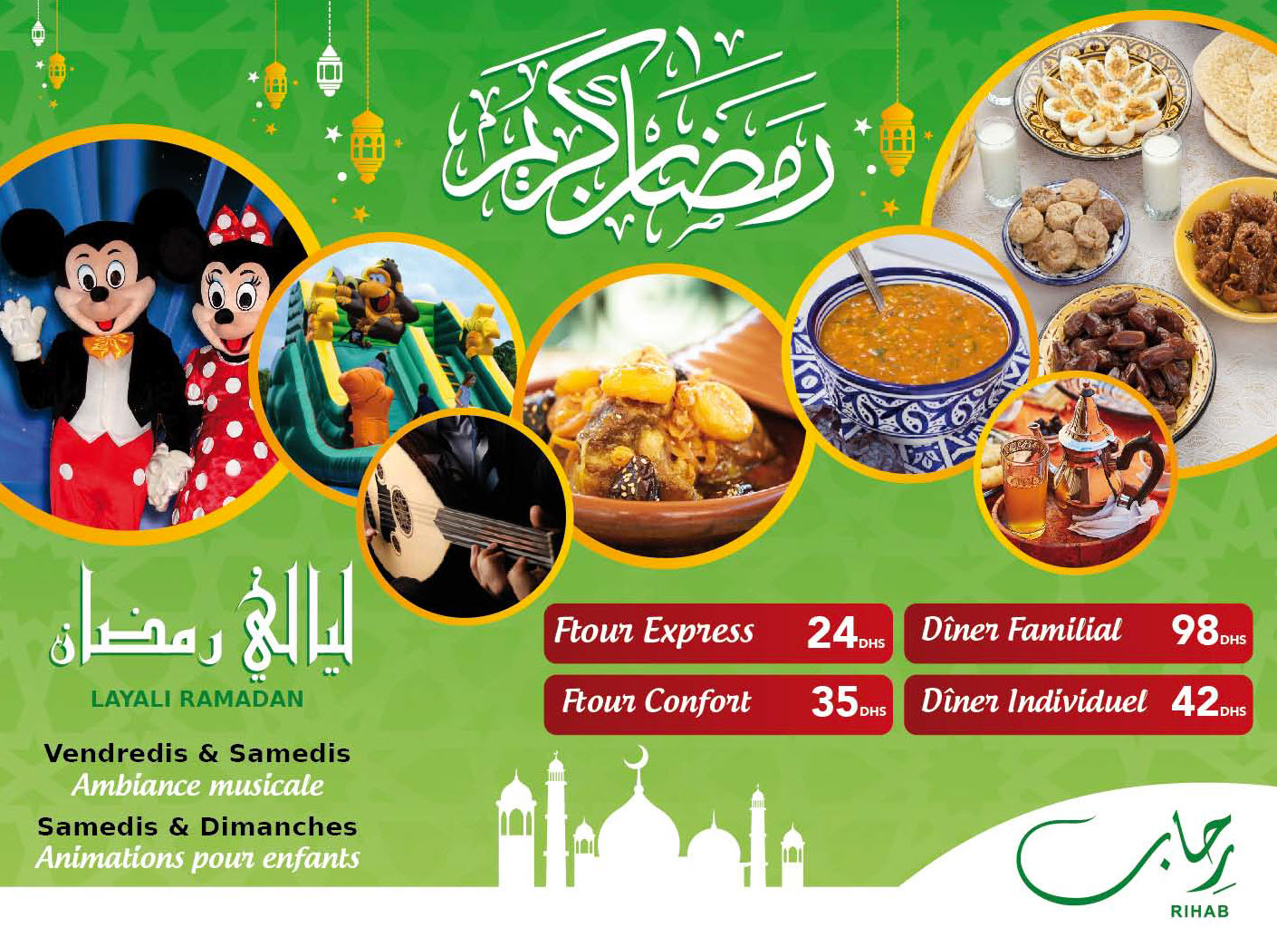 ANIMATION RAMADANESQUE